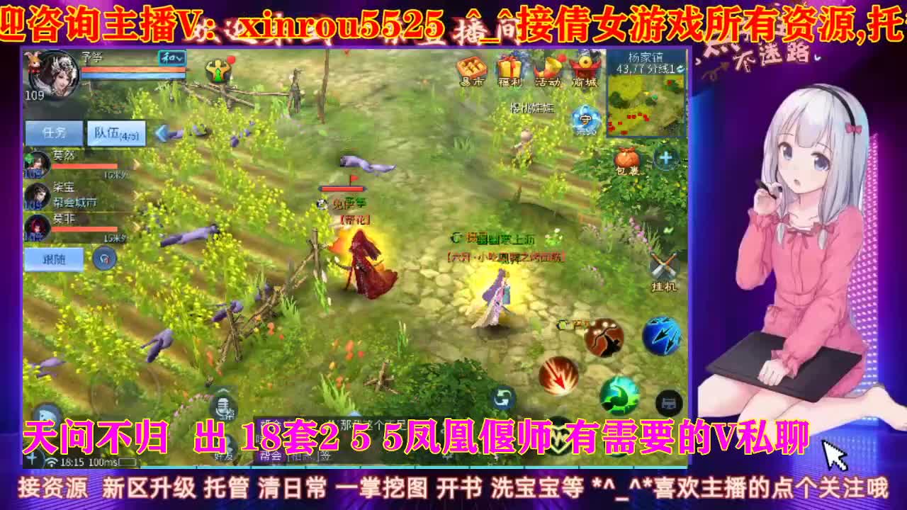 听歌 聊天 接托管 求守护 第2段