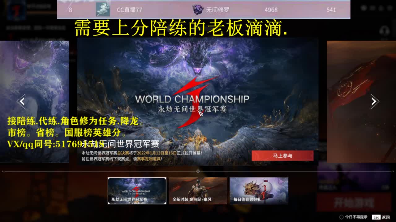 多测榜10接陪,带连,图龙,修为! 第2段