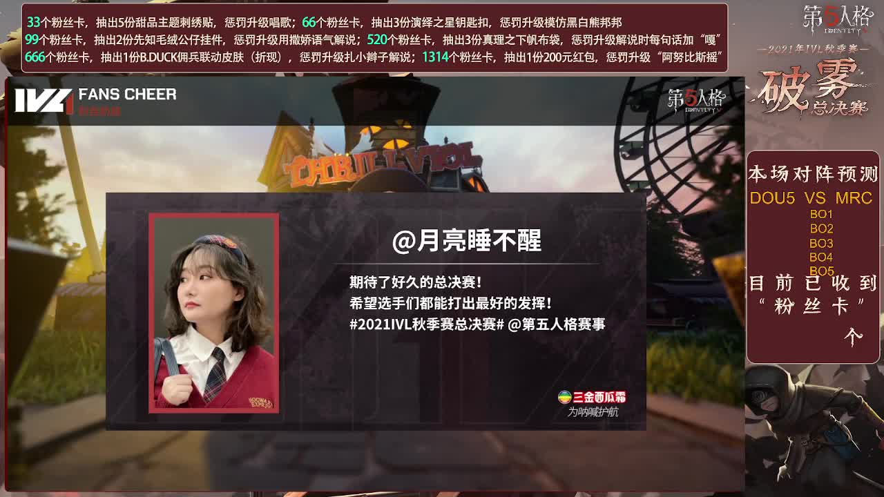 监管者点播~ 第2段