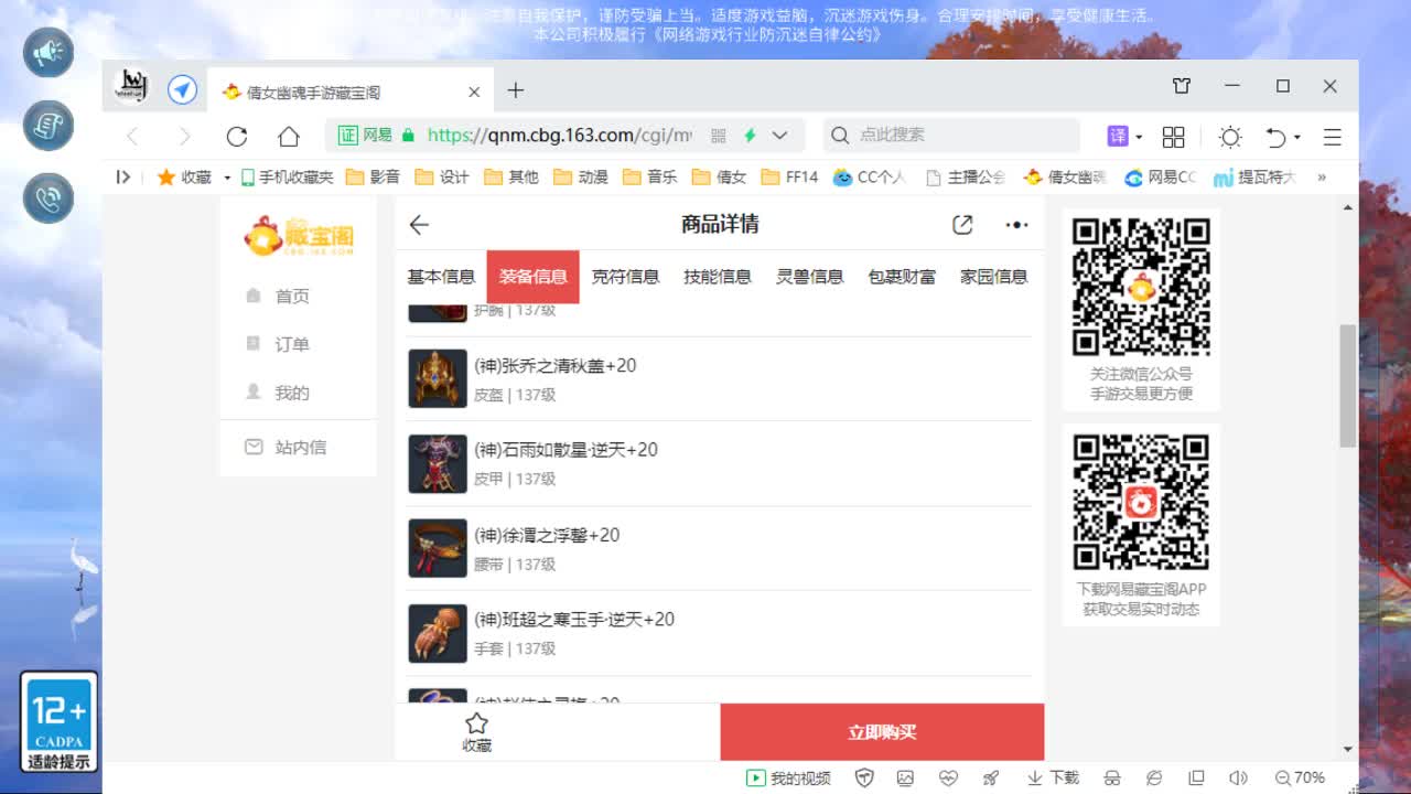 佳话连篇0113 第2段