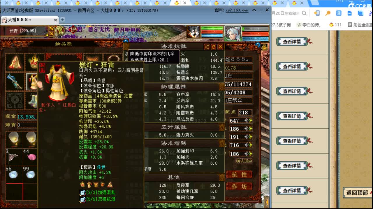 估价配装专业认真的主播 第1段