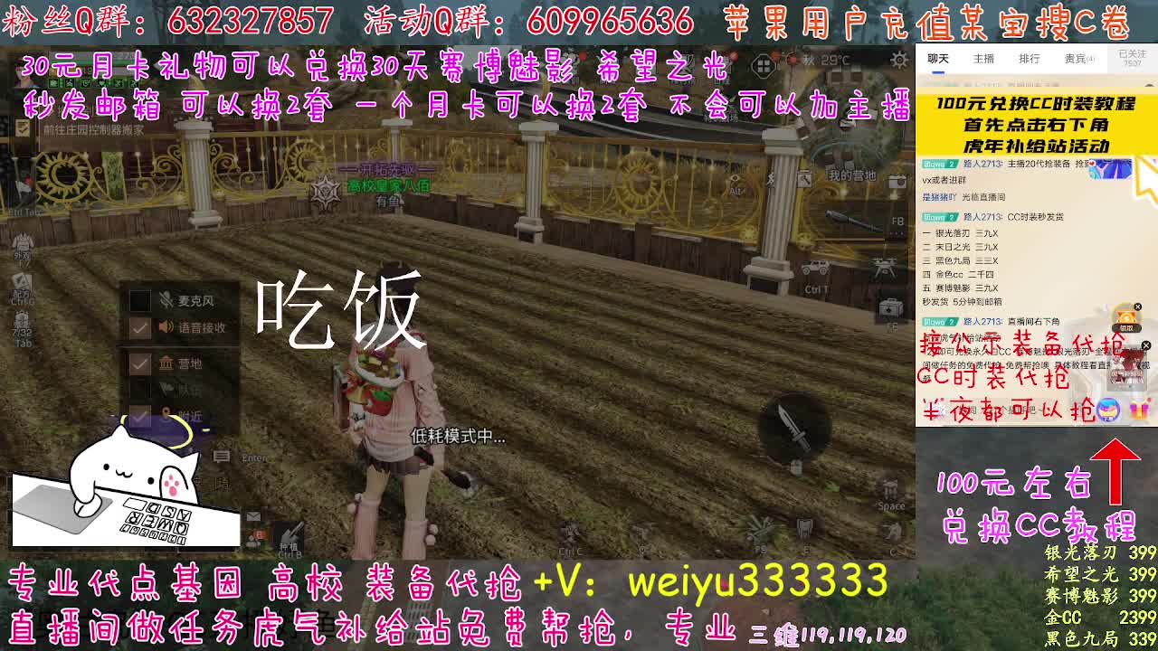 高校皇家八八八 第2段