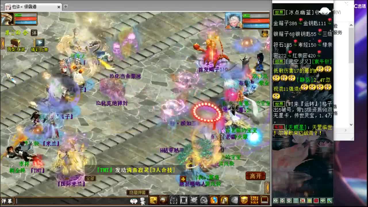 估价配装专业认真的主播 第2段