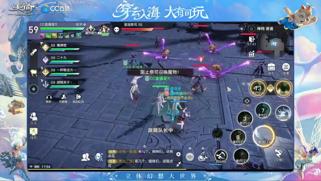 逾世嘉年与你携手 第1段