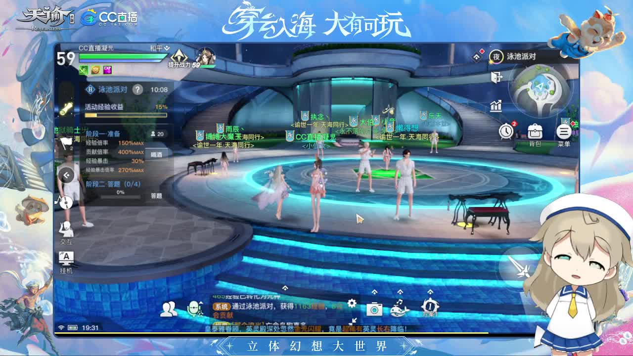 逾世嘉年与你携手 第2段