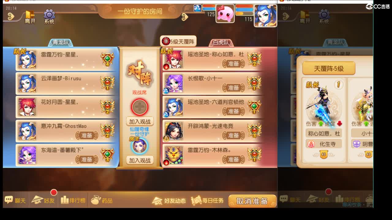 天极争霸赛 开搞~