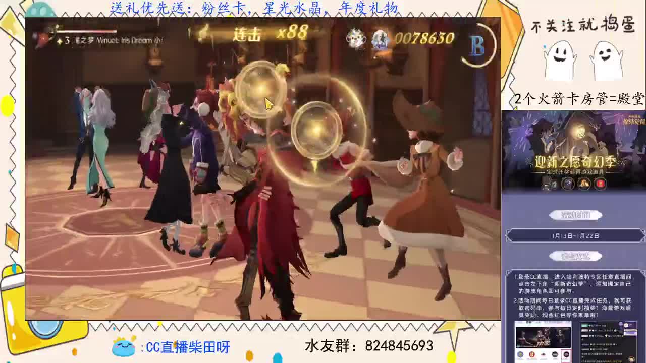抽游戏礼包，双排上分！ 第2段