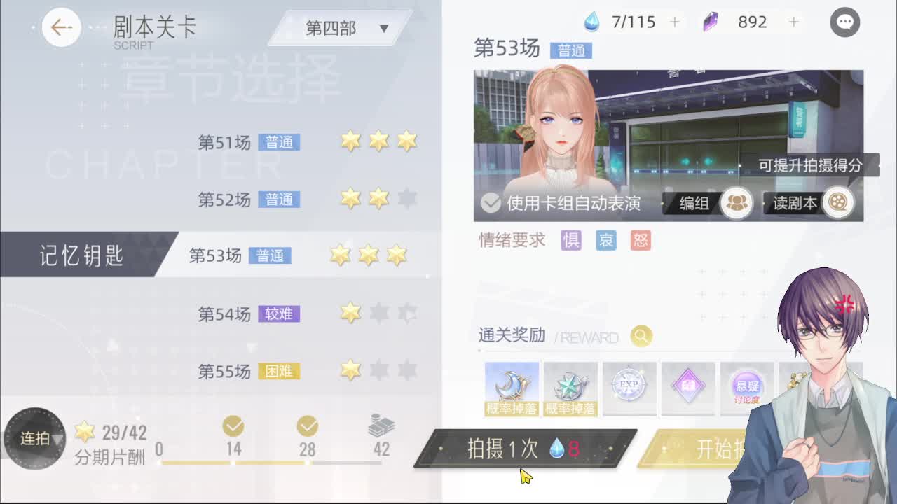 最后冲刺了~~ 第3段