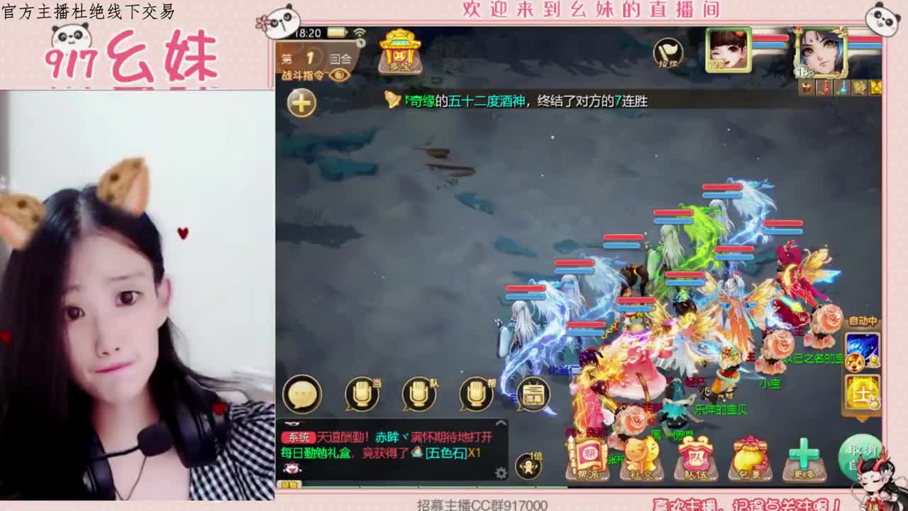 扫号看号   功绩  周天 第1段