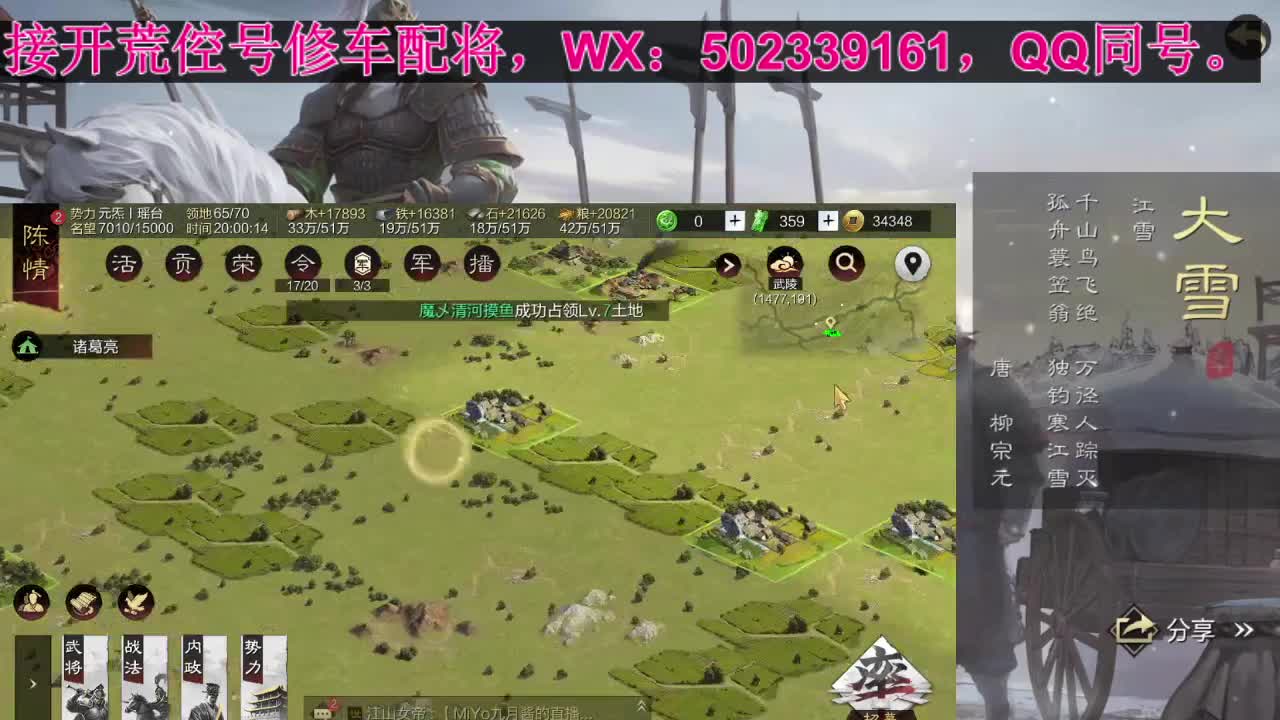 距离0.6km，接 开荒配将修车