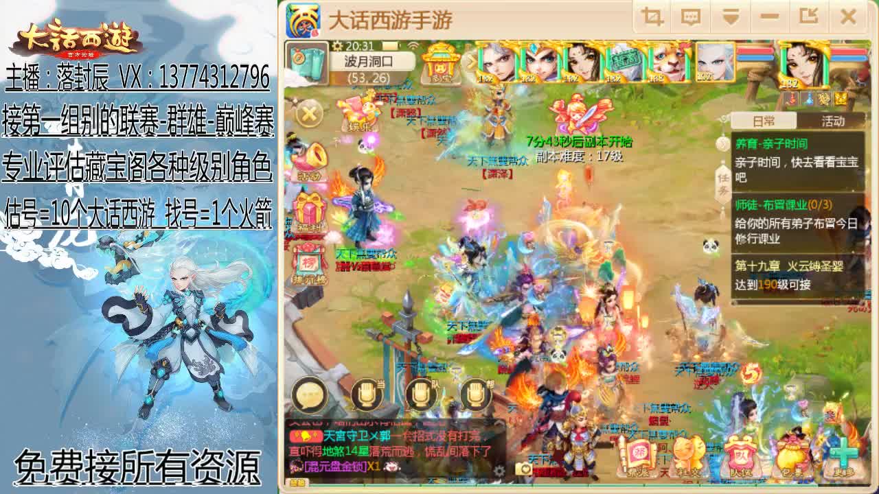 接日常：接资源 第3段