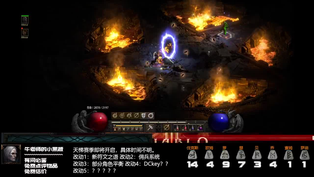 D2R PTR开了，但是没有更新内容