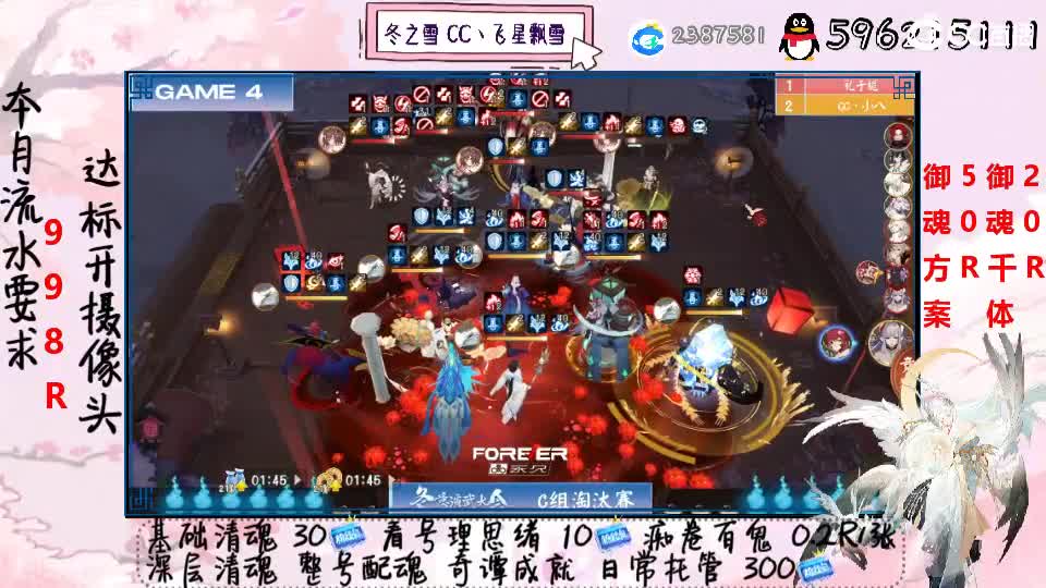 接清魂整号平安奇谭日常托管 第2段