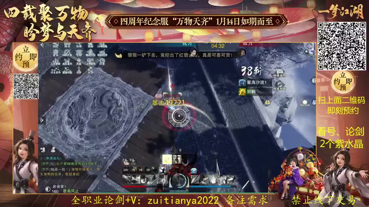 认真接一个全托 第1段