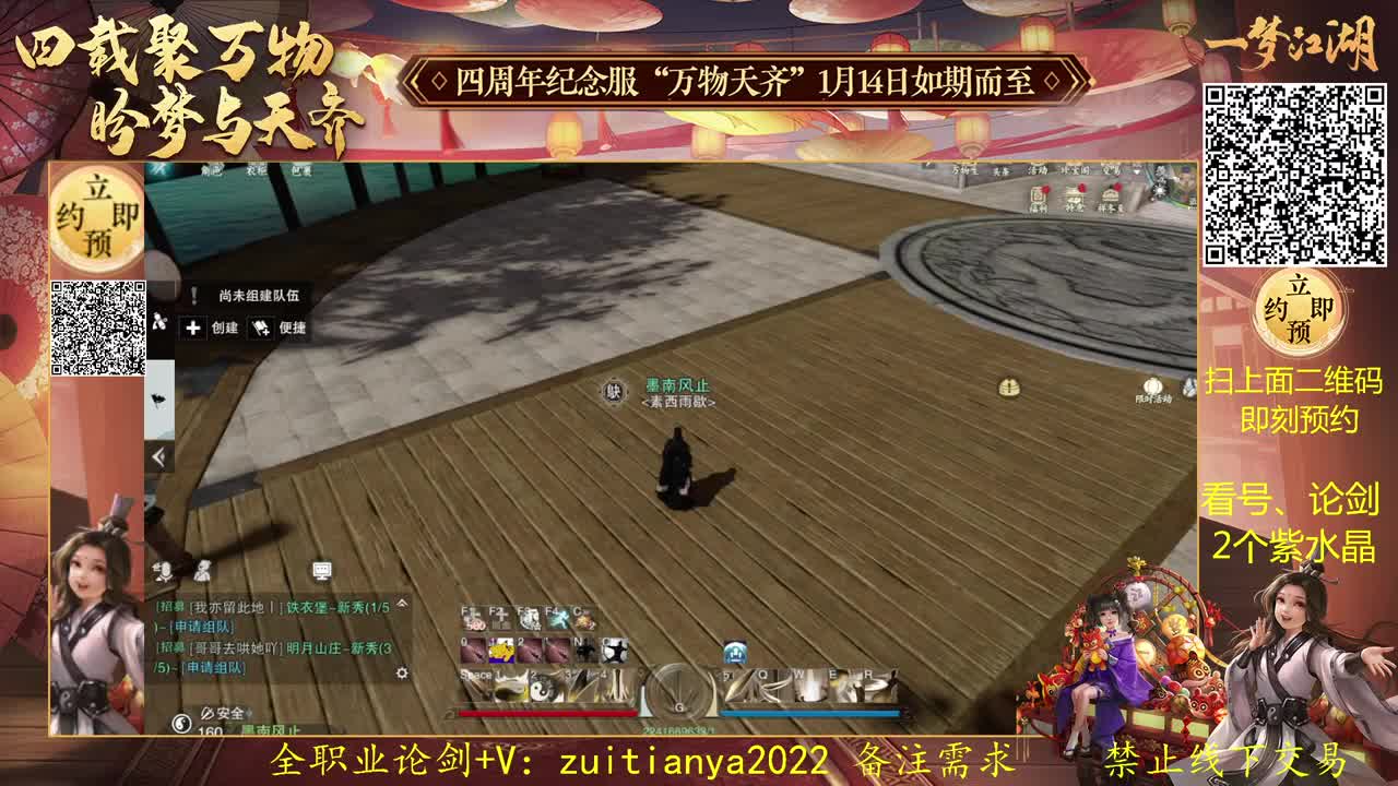 认真接一个全托 第2段