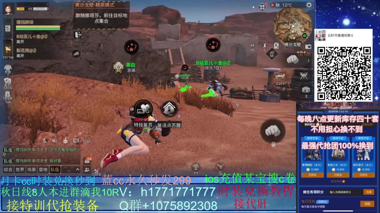 80换永久CC30秒到CC两套！ 第2段