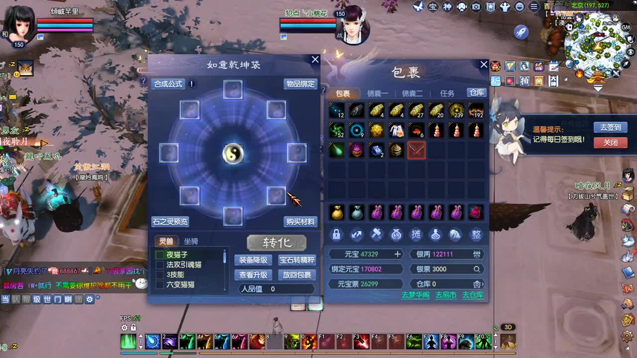 强化