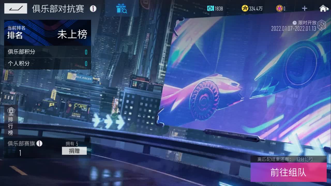 溜会儿车