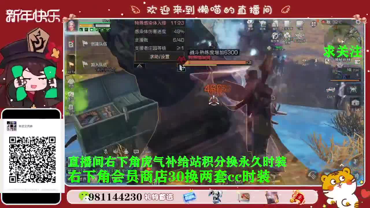 积分换永久时装
