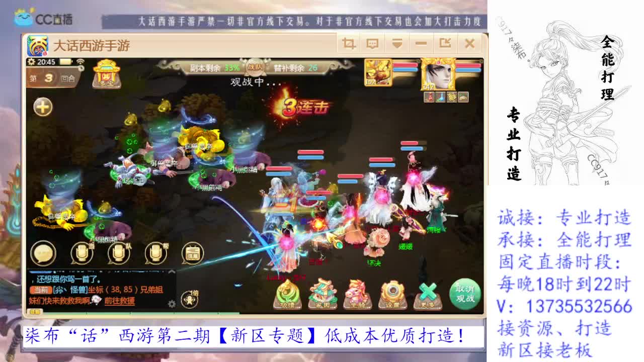 专业新区打造！全能打理！ 第1段