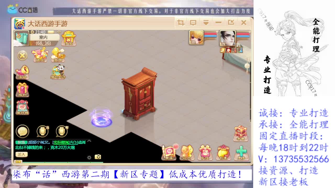 专业新区打造！全能打理！ 第2段