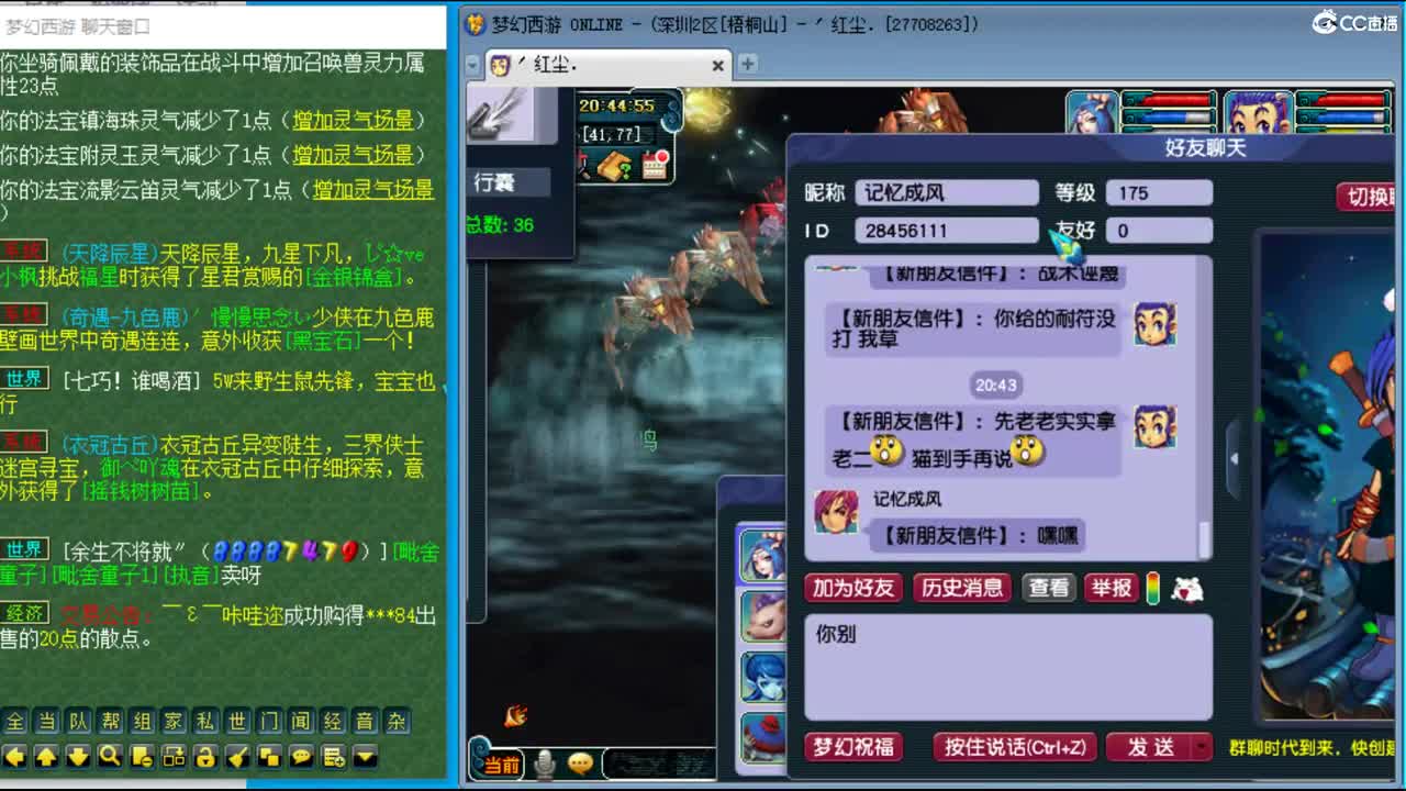 抓鬼大赛冠军！铃铛230！