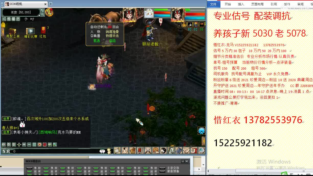 惜红衣-专业估价找号精准细致-调抗养娃