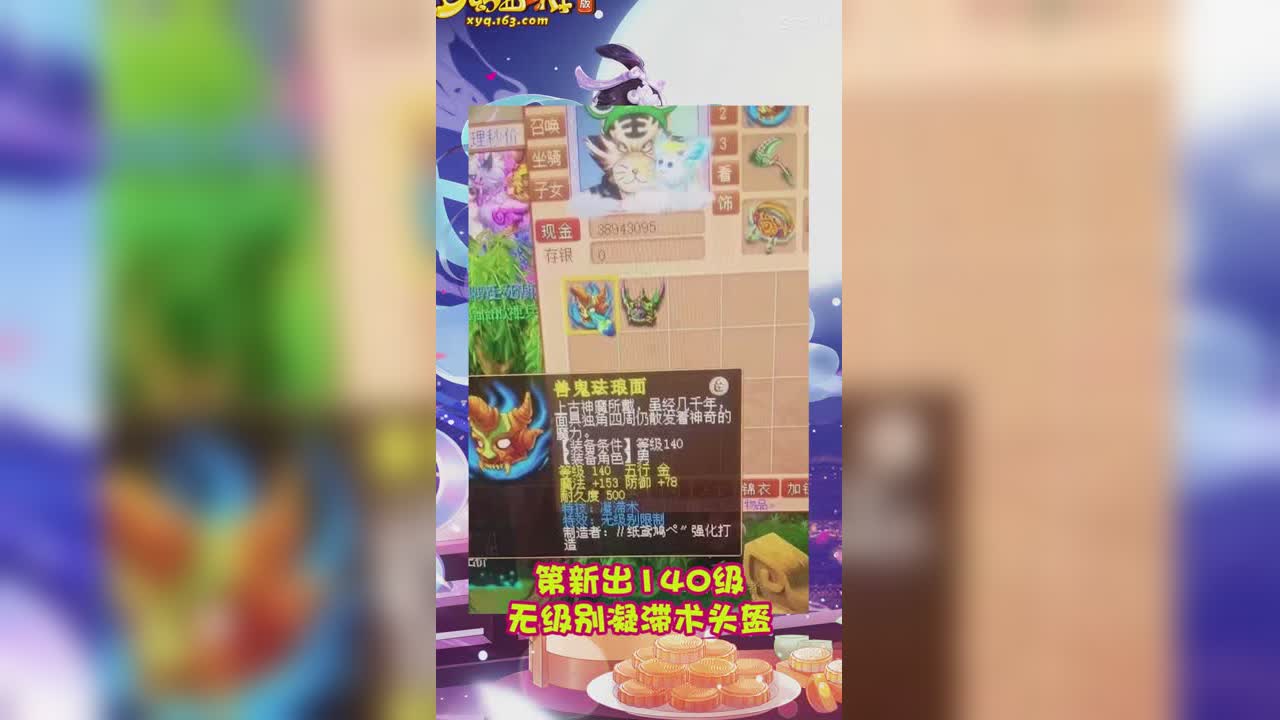 梦幻大事记梦幻大事记之渔岛3000W冲刺武神坛