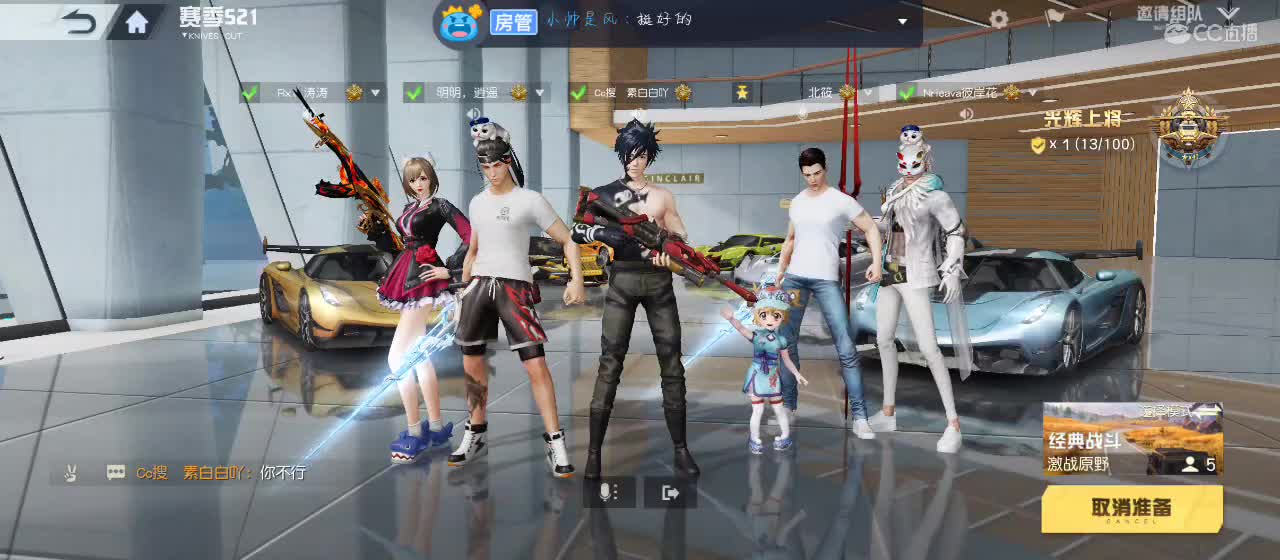 世界这么大还是遇见我 第2段