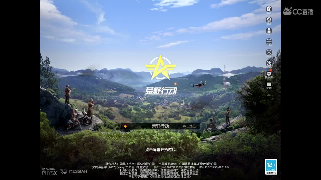 裂开 第4段