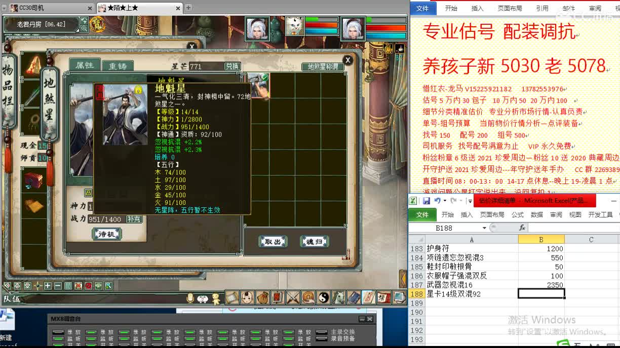 惜红衣-专业估价找号精准细致-调抗养娃 第1段