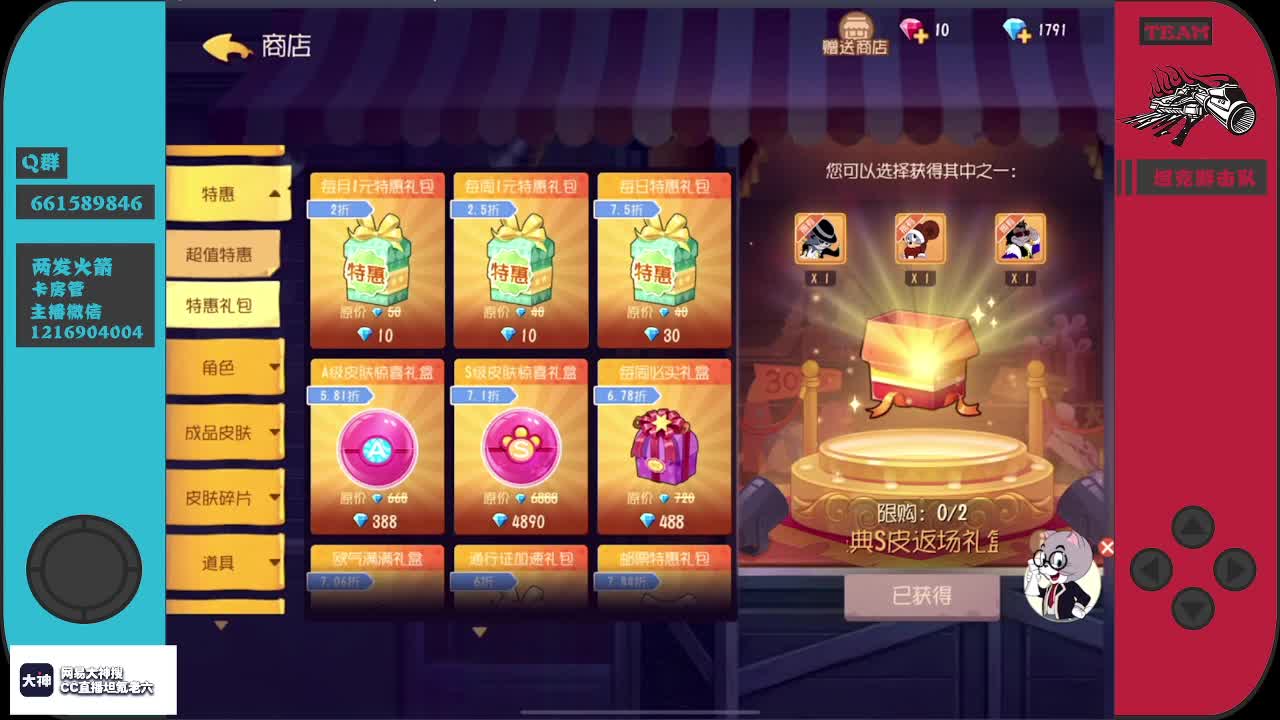 饱胀男孩想做说唱歌手！ 第2段