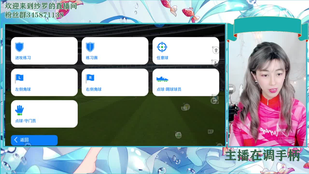 教我设手柄，快！ 第2段