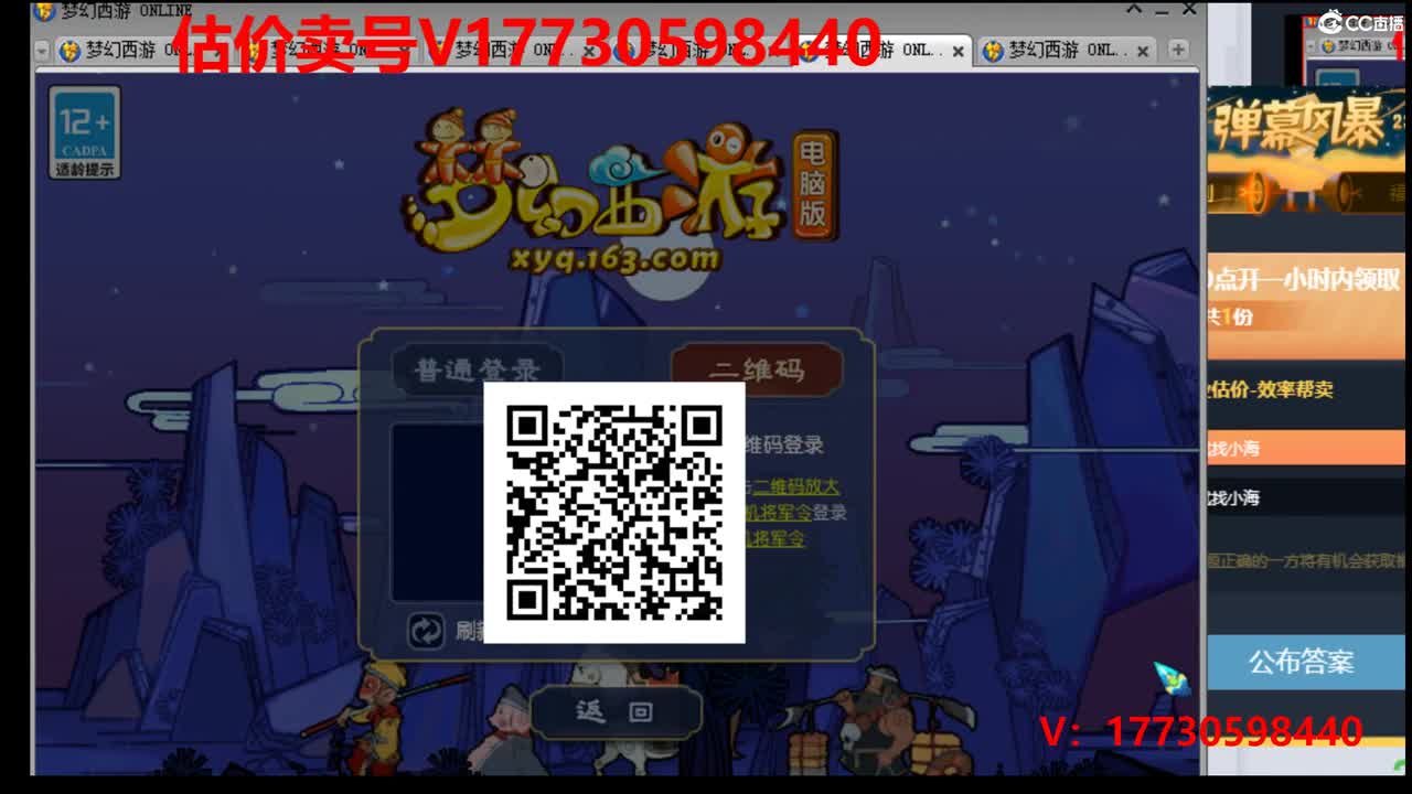 估价1W-100W号效率推广 第2段