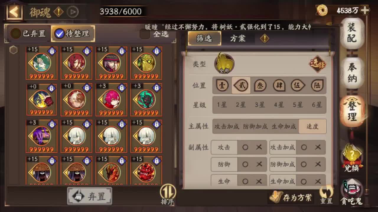 斗技