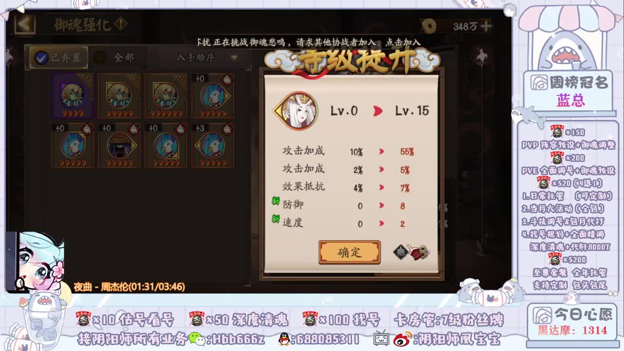 接全面调号＆斗技＆托管 第1段