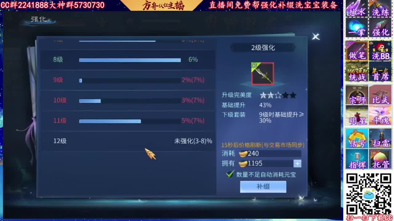方舟认证强化大师，专接强化补缀！ 第1段