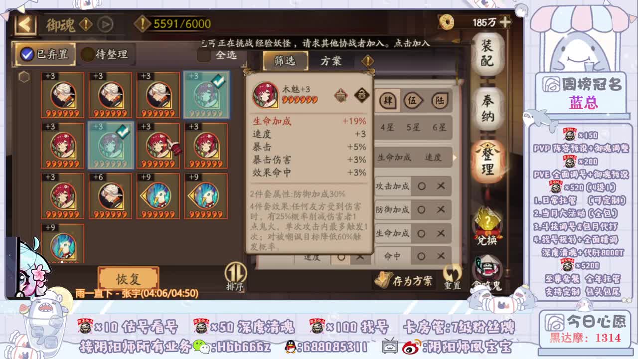 接全面调号＆斗技＆托管 第3段