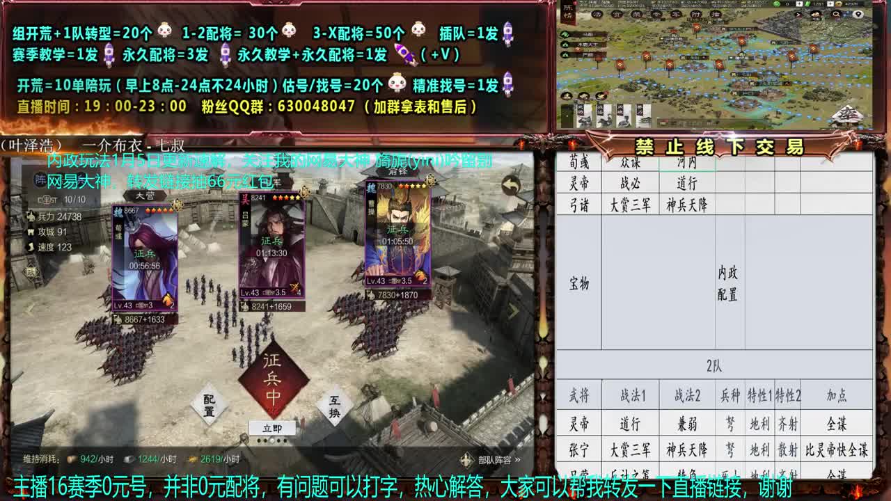 【配将】0元大神细节教学，配将，开荒 第1段