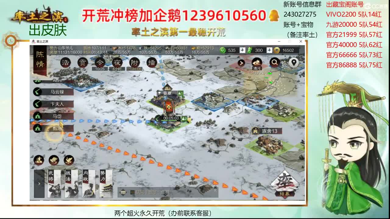 接开荒 冲榜第一