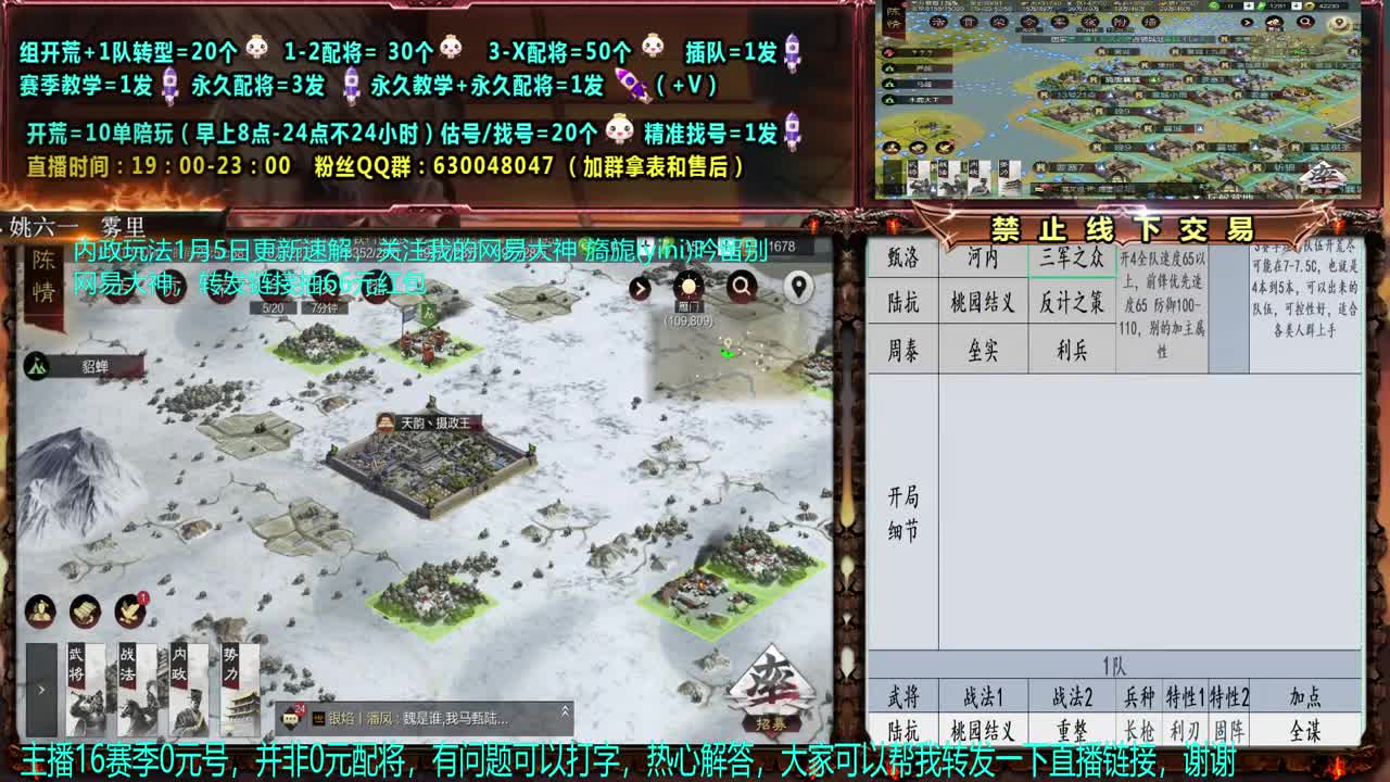 【配将】0元大神细节教学，配将，开荒 第2段