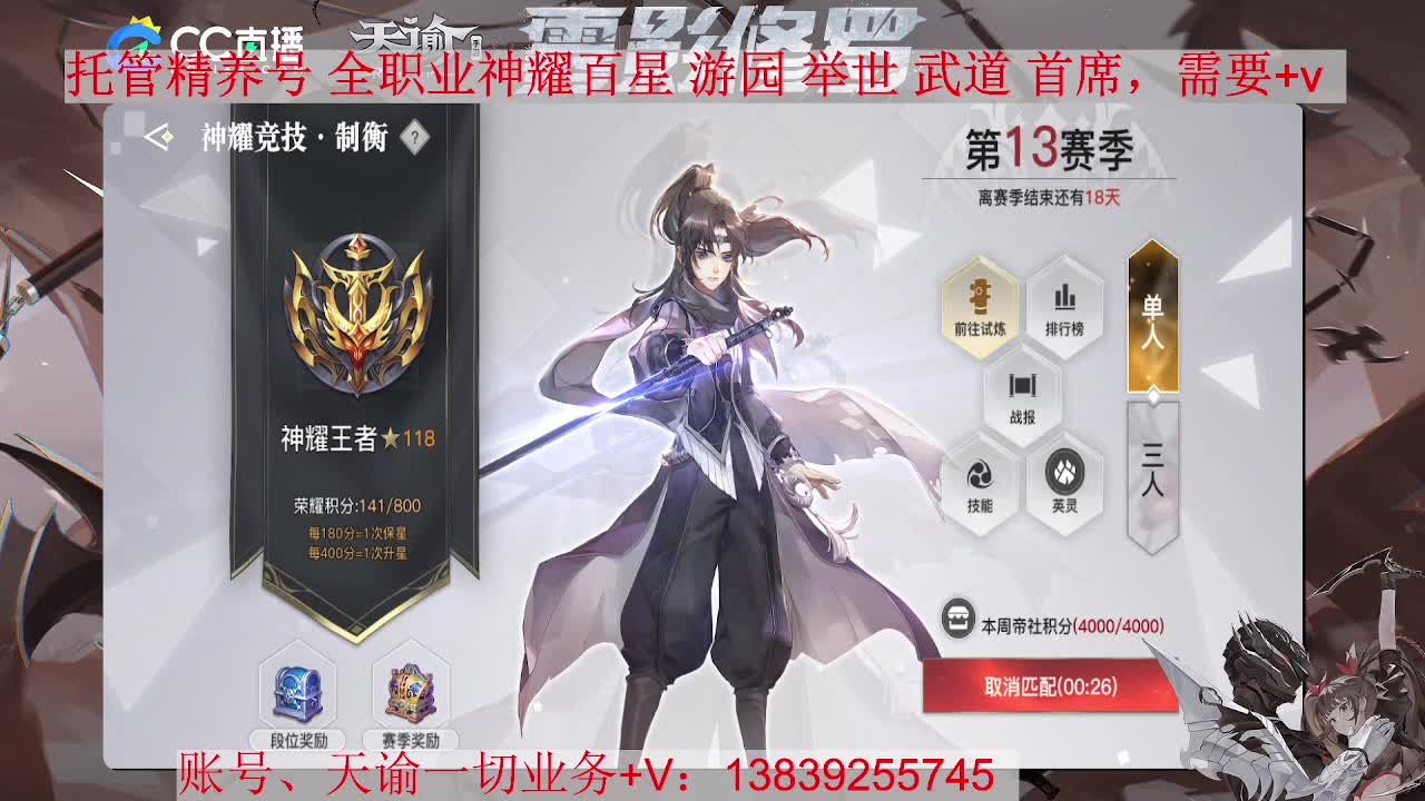 托管 养号 资源滴滴，接全职业神耀