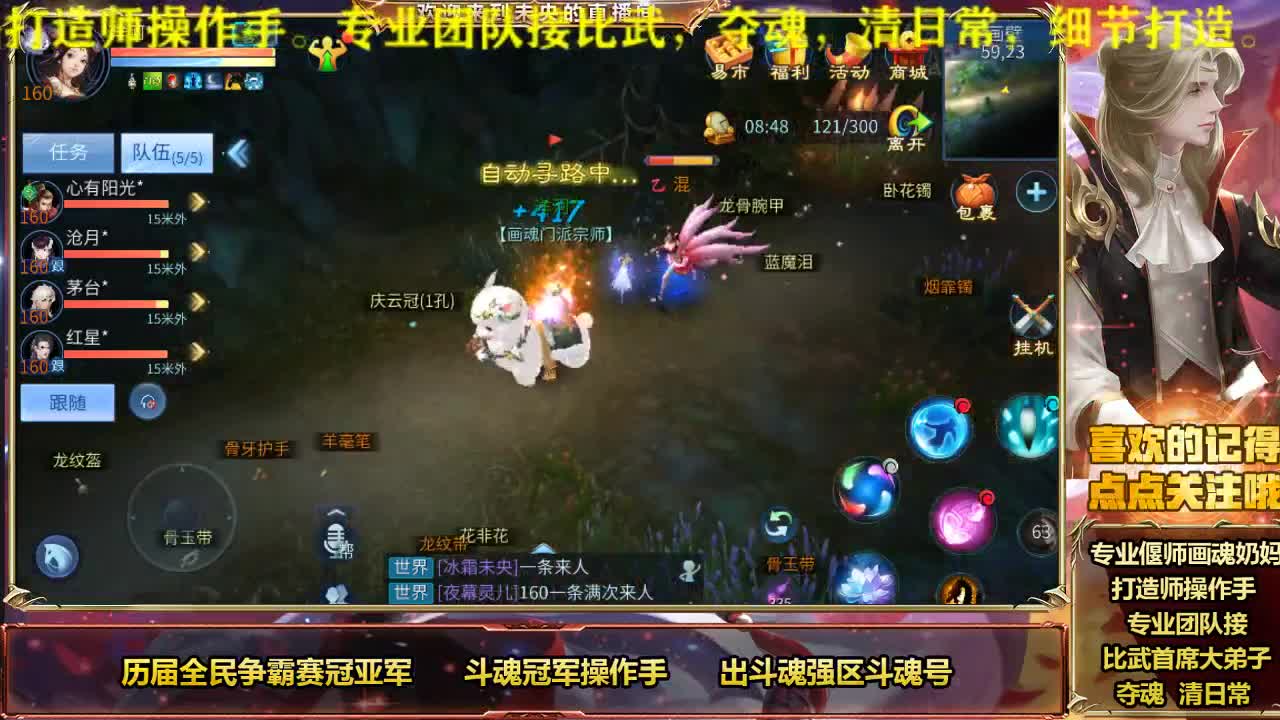 专业画魂偃师奶妈 第1段
