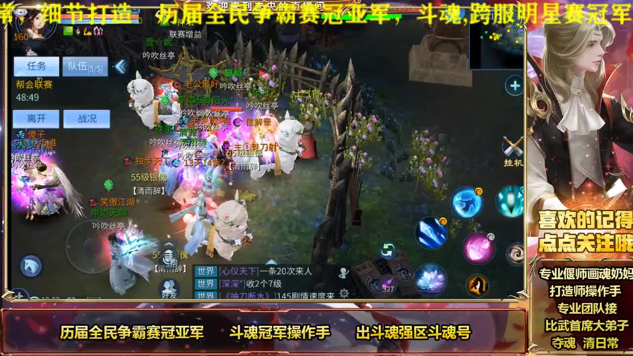 专业画魂偃师奶妈 第2段