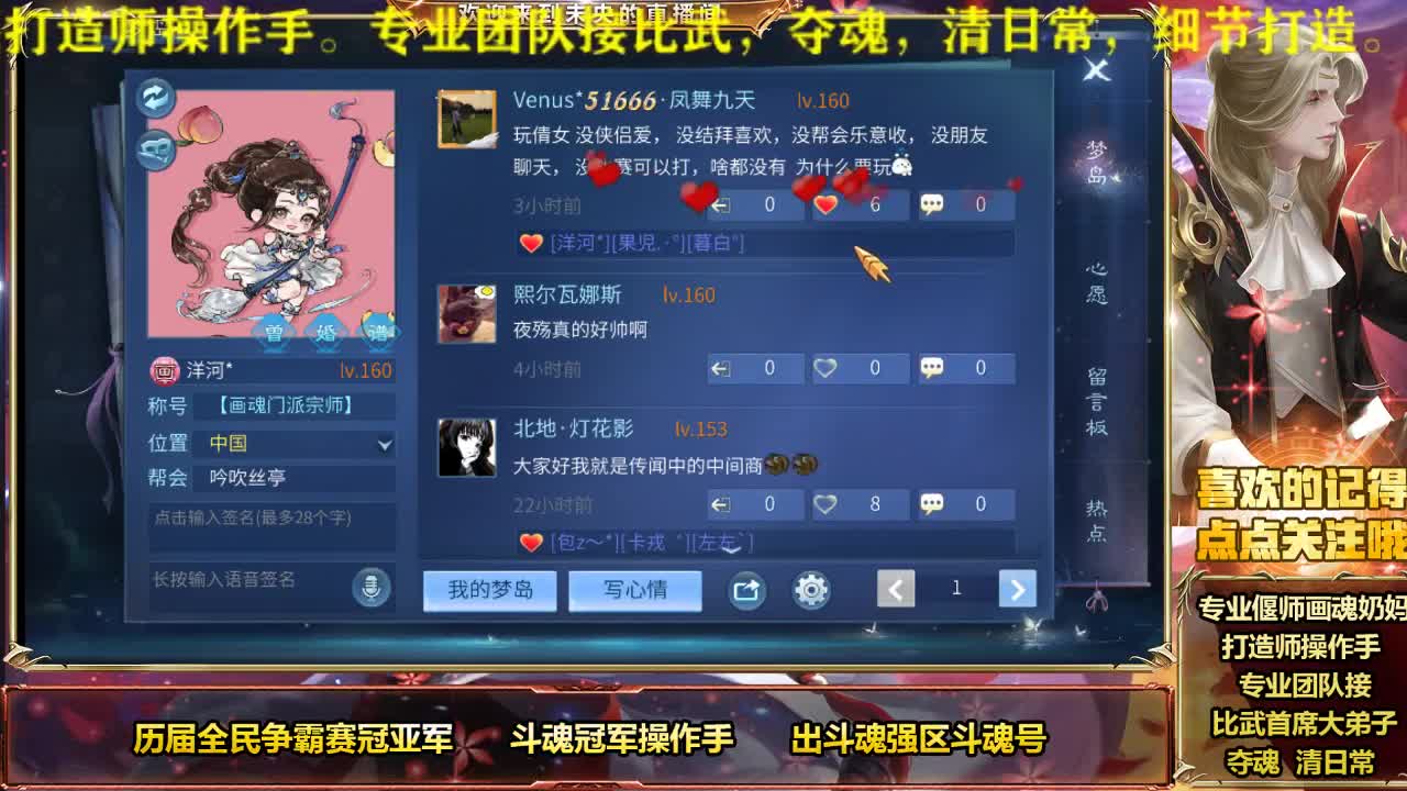 专业画魂偃师奶妈 第3段