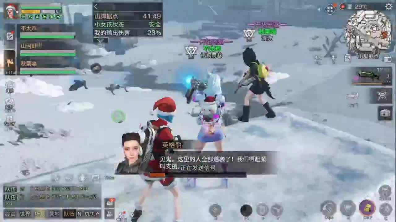 年关了 第1段
