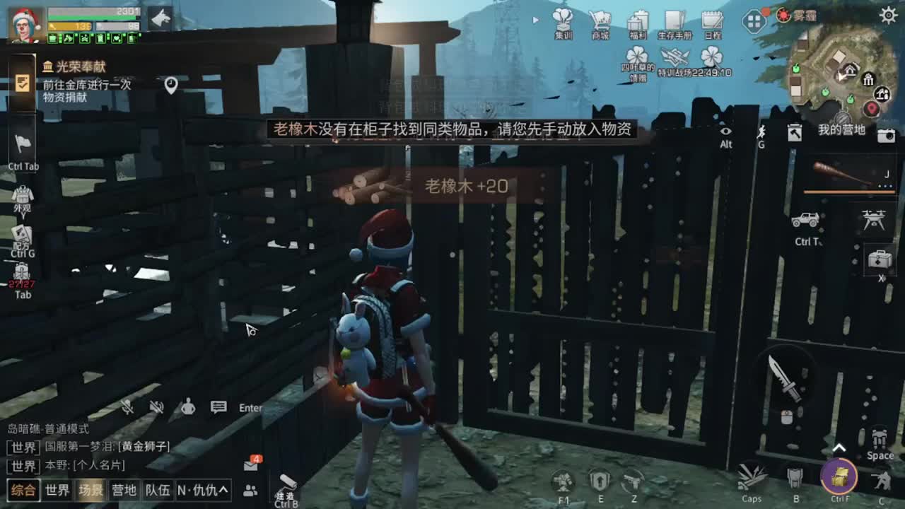 年关了 第2段