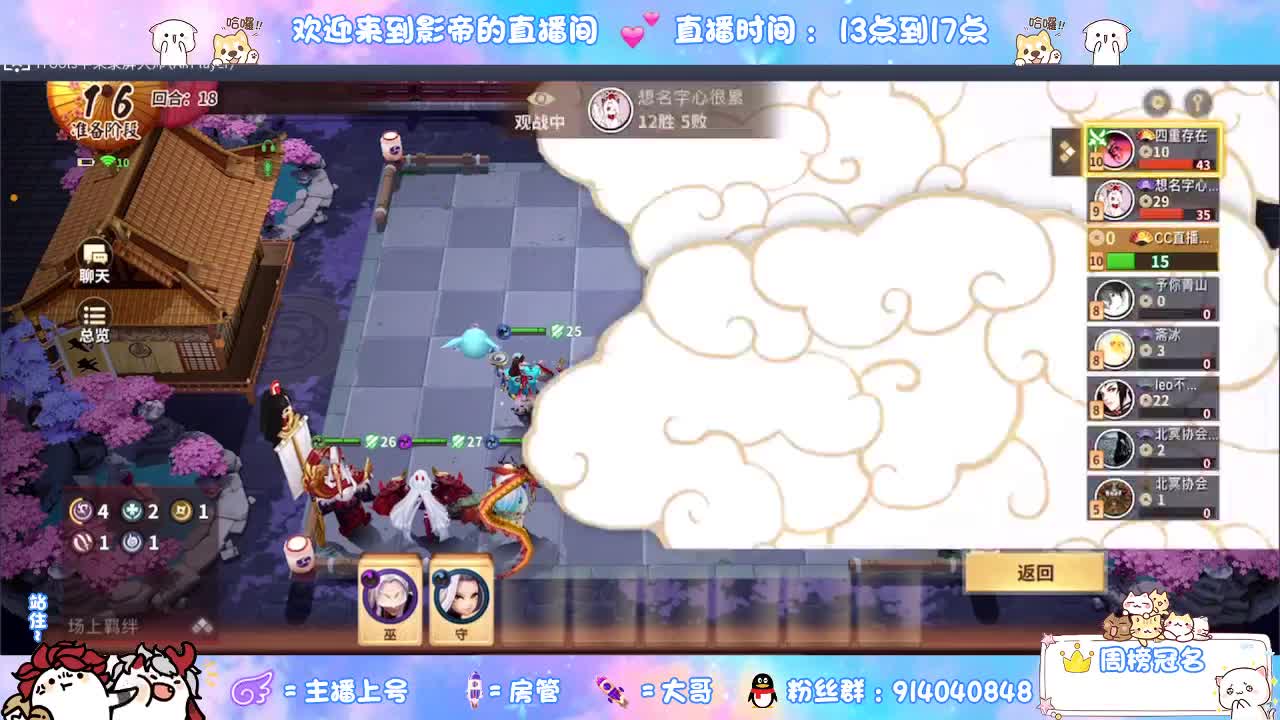 这个直播间很火 第1段