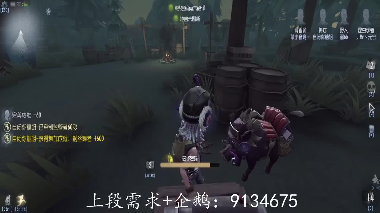 巅峰双皇在线接单 第2段