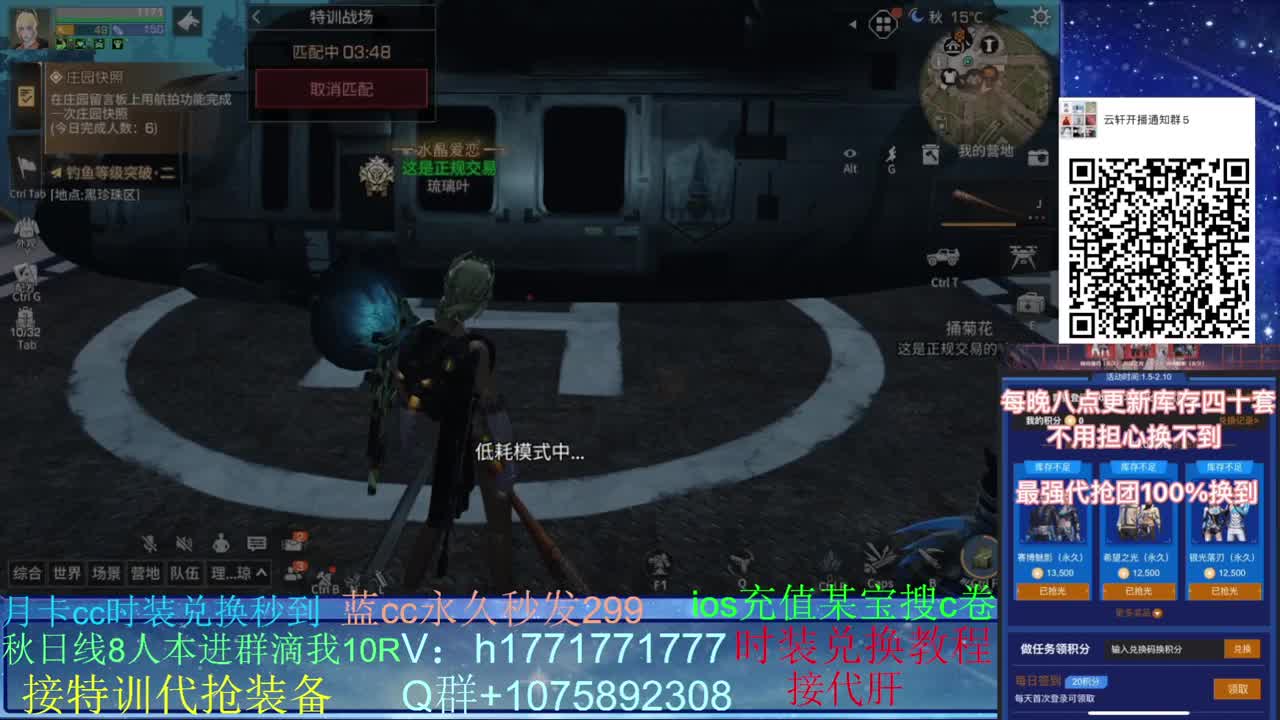 80换永久CC30秒到CC两套！ 第1段